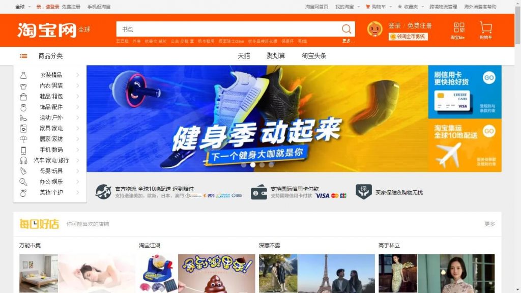 Lấy sỉ giày online trên Taobao